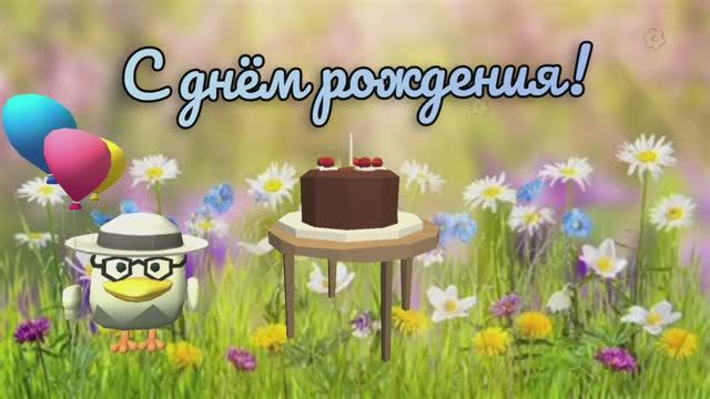 Поздравление С днём рождения Для Чикен Ганеров!💐🎊