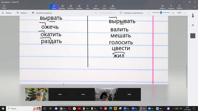 27 янв 6 кл РЯ Урок-практикум. Вид глагола, роль приставки и суффиксов в образовании вида