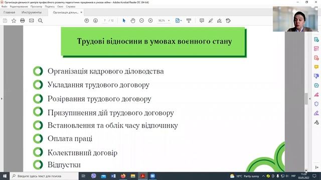 Організація діяльності ЦПР ПП в умовах воєнного часу (Король О.)