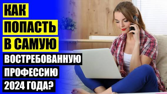 Кем выгодно работать в москве ☑ Где отучиться после 9 класса