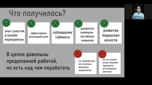 Тренинг по раскрепощению