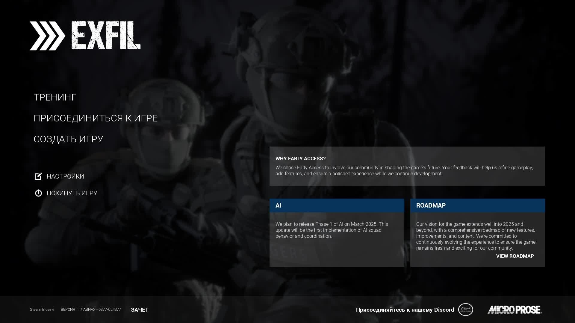 EXFIL