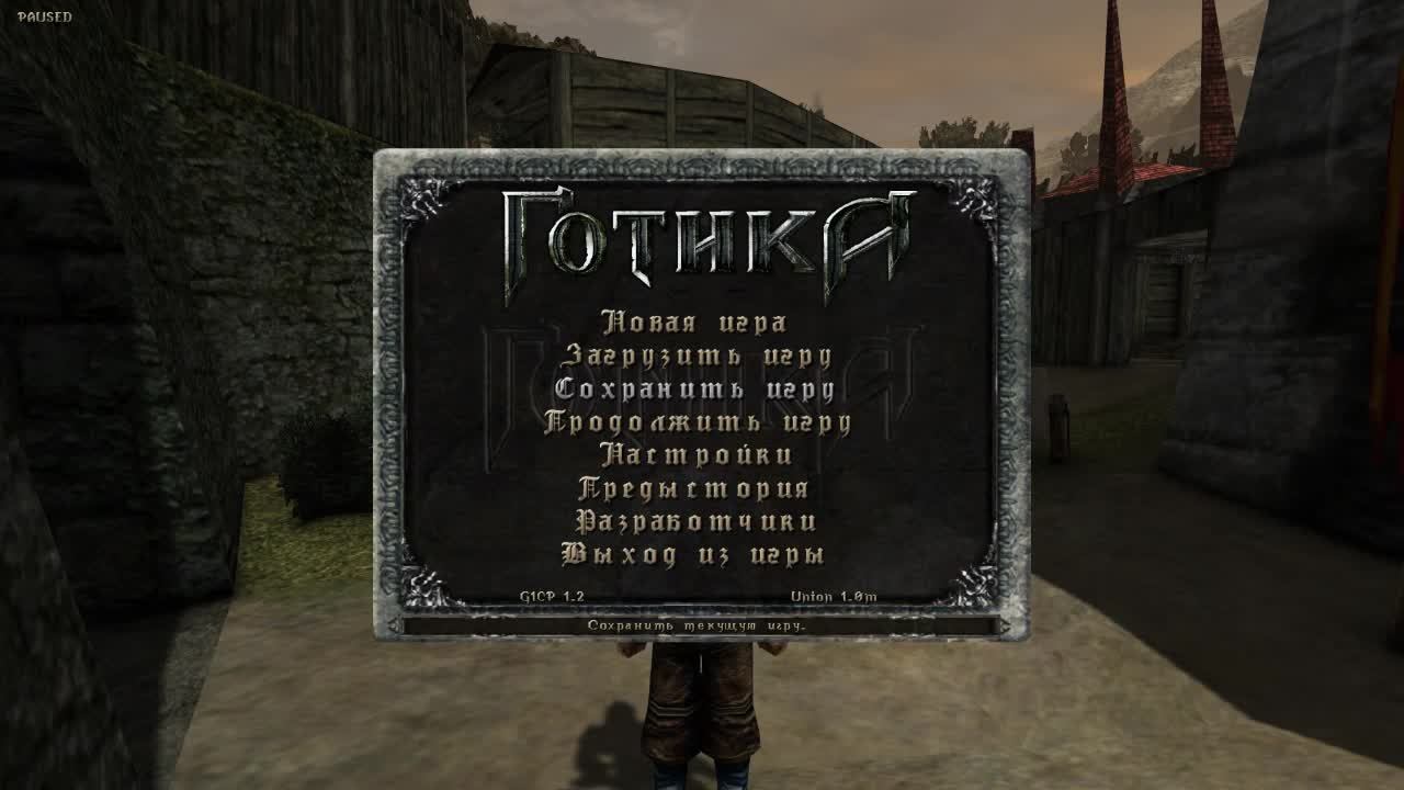 Gothic/Готика