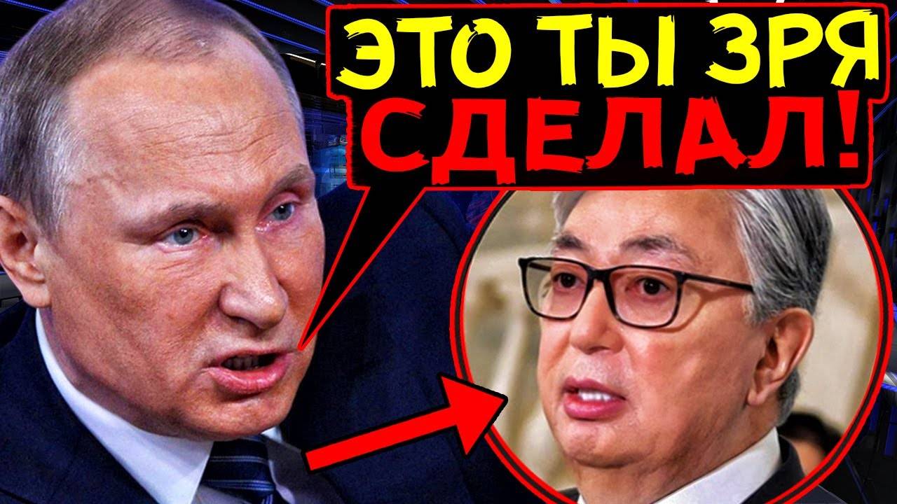 ТОКАЕВ_НАЧАЛ__ПОКАЗЫВАТЬ_ЗУБЫ_!_РФ_ПУТИН_ПОЛУЧИЛ_ПЛОХИЕ_НОВОСТИ