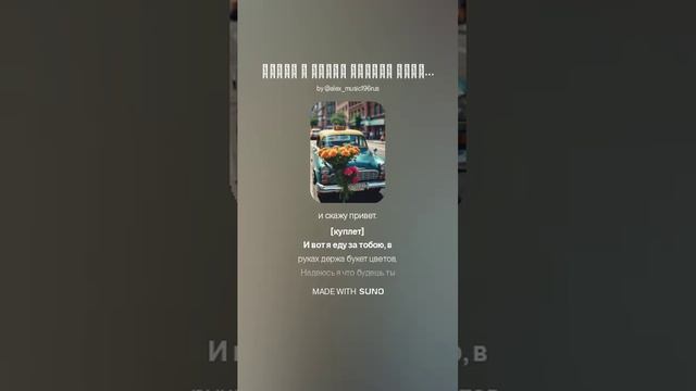 LX96 - Давай с тобою поиграем.