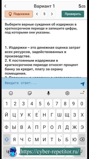 cyber-repetitor.ru, разбор задания ОГЭ по обществознанию (себестоимость, издержки) #огэ