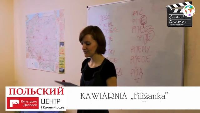 Польский Язык Урок 5 Język polski Lekcja 5 - Учим Языки Вместе