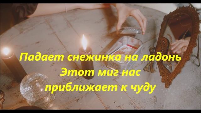 Ночь под Рождество