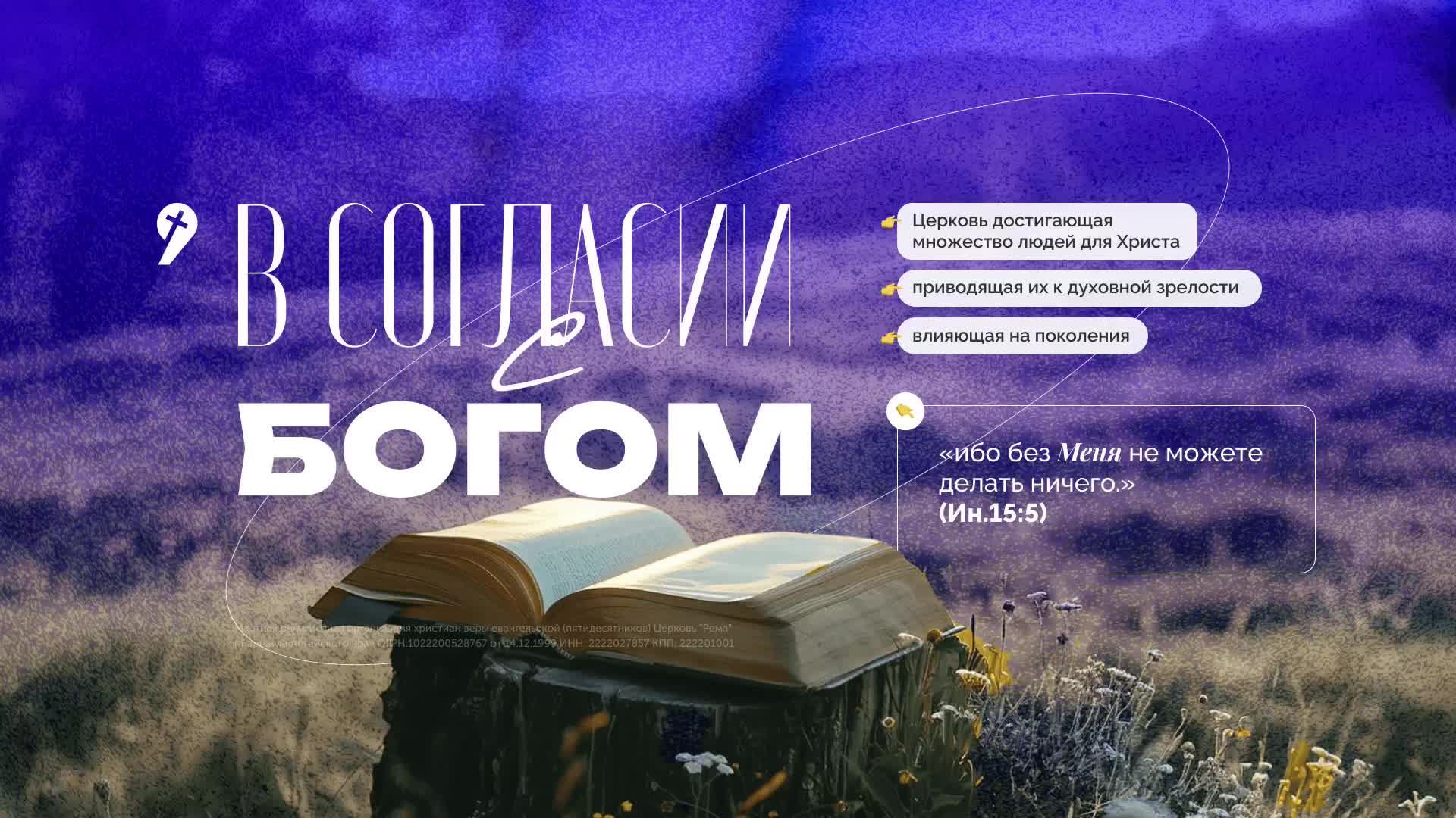 «Господь Пастырь мой» // Воскресное Богослужение 02.02.25
