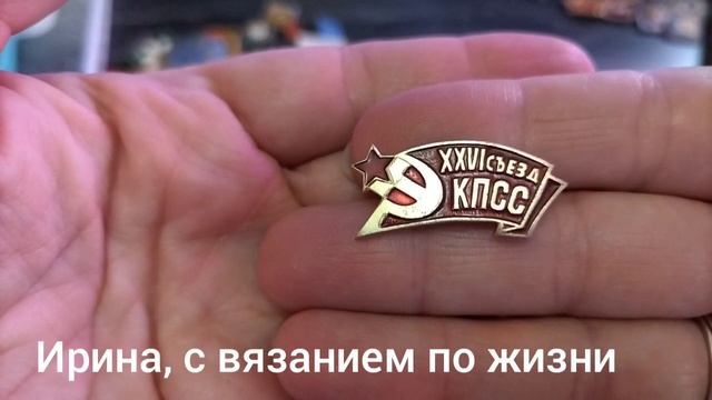 Значки...Завершение..