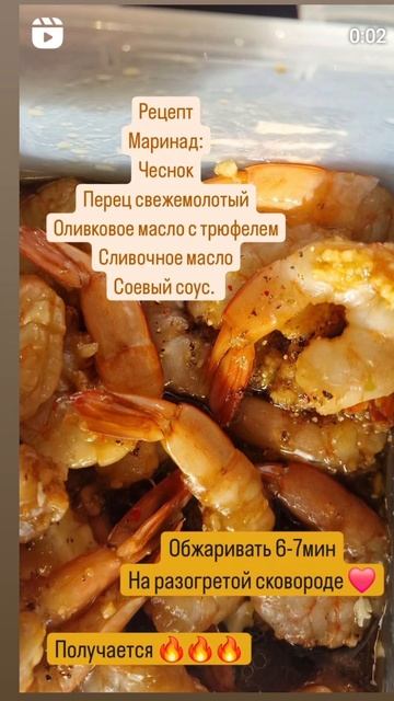 Рецепт вкусных креветок
