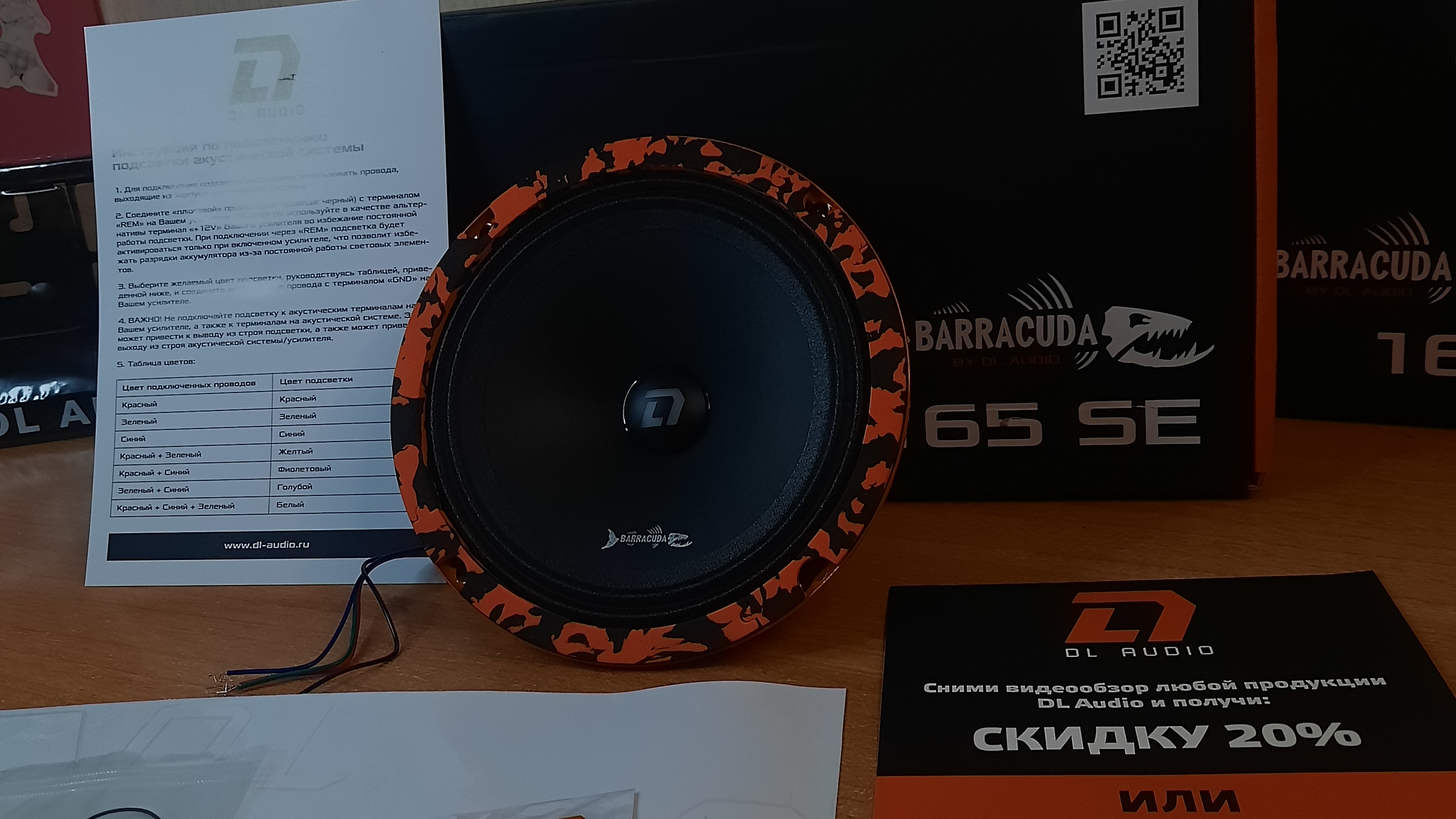Barracuda 165 SE от DL audio. Обзор