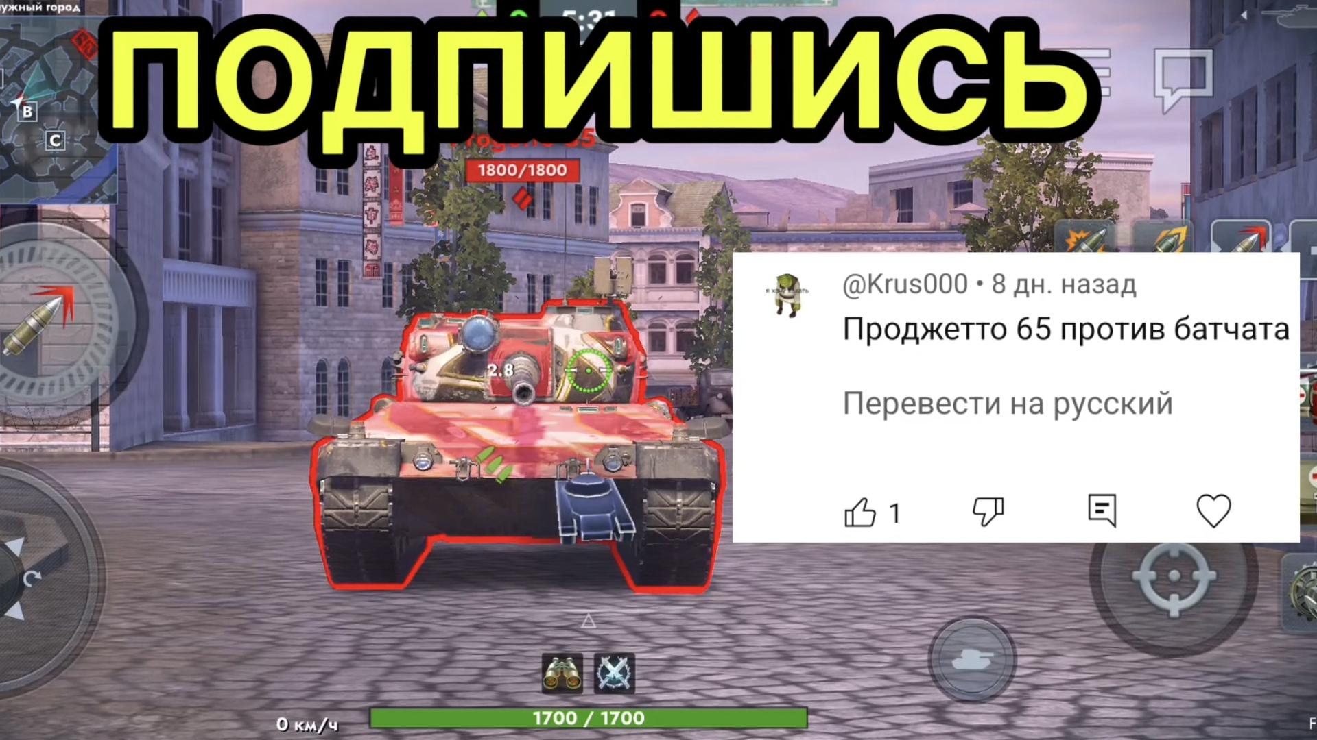 B-C 25 t (3) против Progetto 65 битва в Tanks blitz