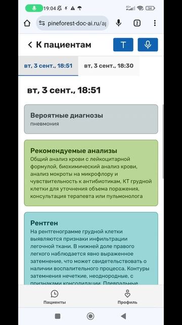 Автоматизация в сферах e-commerse, здравоохранения и образования #ai #edtech #healthtech #ии