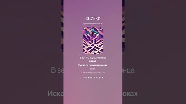 ZeroZed - RE:ZERO