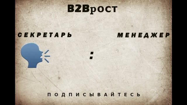 Холодный звонок. Жесткий метод как взять сотовый.   Представляемся конкурентом.