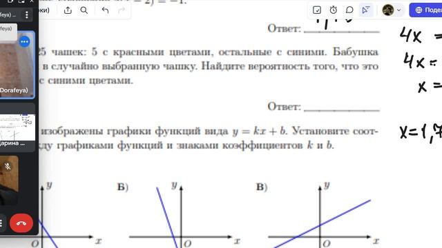 Запись экрана практикум 20 заданий (02.02.2025 19-10-40)