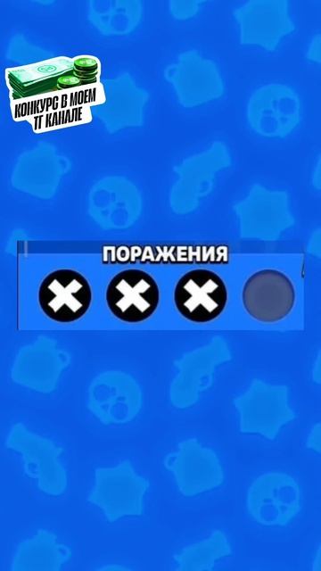 Прохожу испытание в браво старс