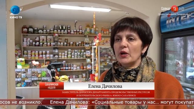 14.05.2021 В социальных магазинах Южно Сахалинска проверили цены