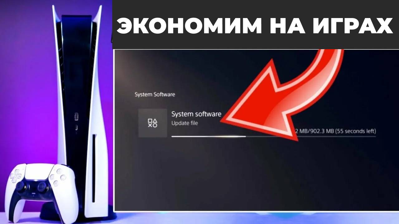 Как ПРАВИЛЬНО экономить на играх PS5