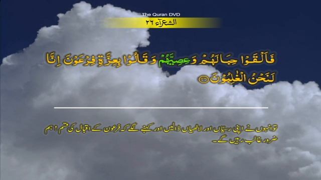 Surah-26 Ash-Shu'ara Ayat No 34 – 51 Ruku No-3 Word By Word Learning Quran In Video In 4K