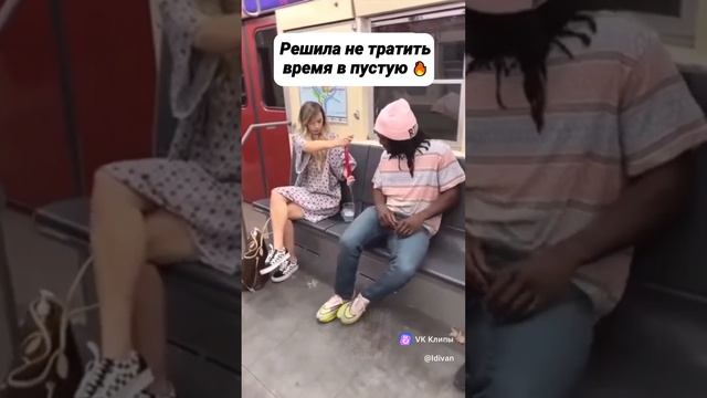решила время не тратить в пустую