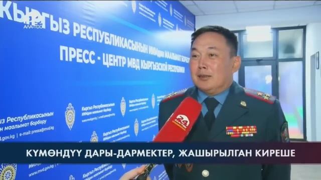 Кыргызстан жаңылыктары | 21:00 | 08.05.23
