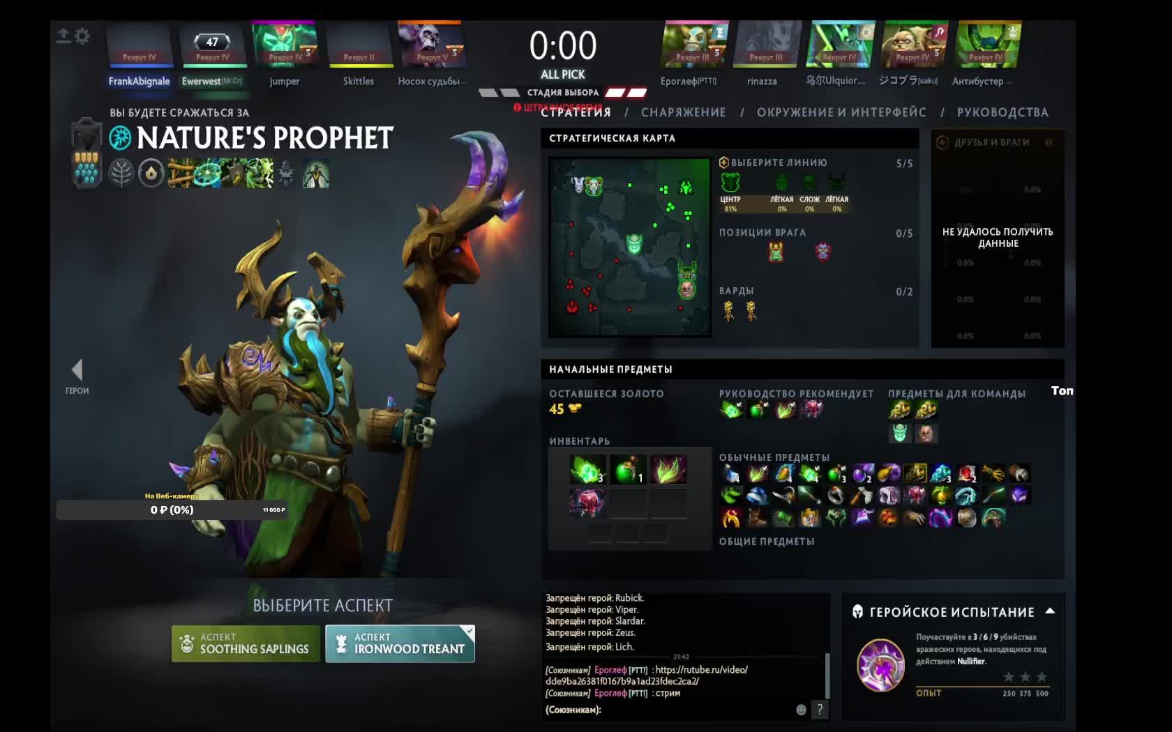 DOTA 2 Стрим 20