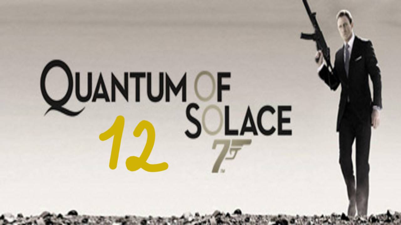 Прохождение 007: Quantum of Solace #12 (Отравление в казино)