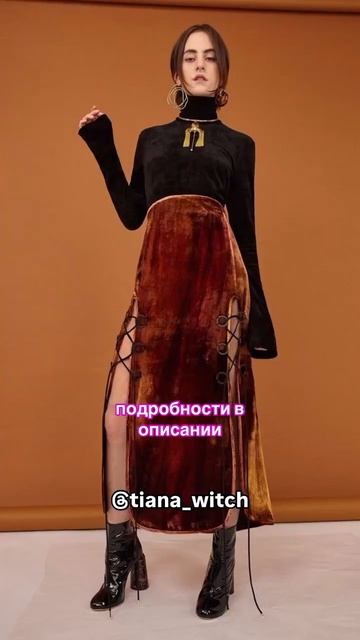 Как одеваться Аркану Маг