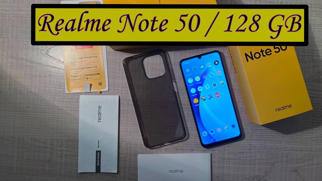 Предпродажный обзор Смартфона Realme Note 50 / 128 Гб