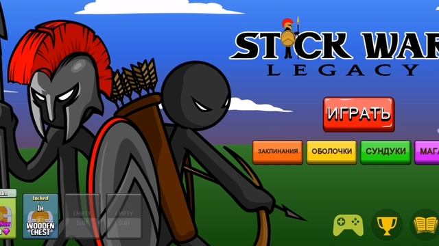 Stick War Legasy. #3 Еженедельные миссии