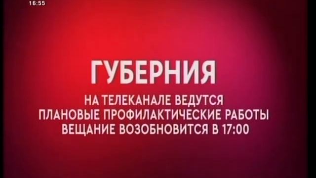 Выход "НТК" с профилактики и переход на "Губерния" [Хабаровск] (20.05.2021)