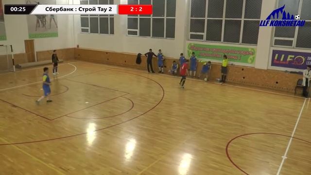 Сбербанк/КА- Строй Тау 2, лига А, 15 тур Чемпионата ЛЛФ Кокшетау по футзалу 2019-2020гг.