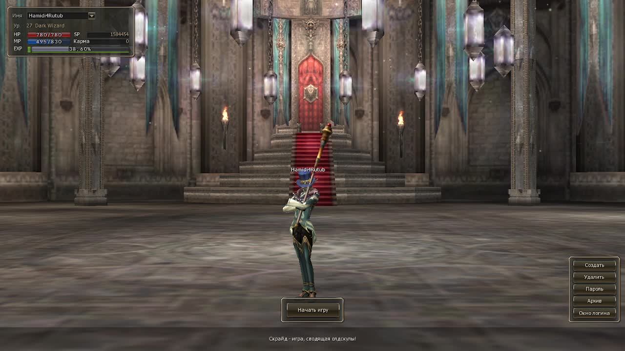 Скайрад X #Hamidi4 #Ностальгия