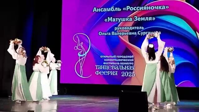 Танцевальная феерия 2025.mp4
