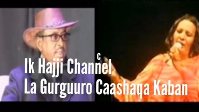 Axmed Cali Cigaal iyo Khadra Daahir Cige - La Gurguuro Caashaqa (Kaban)