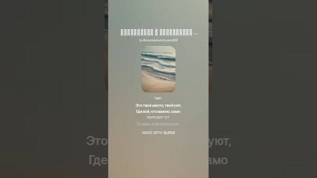 Твое безопасное место