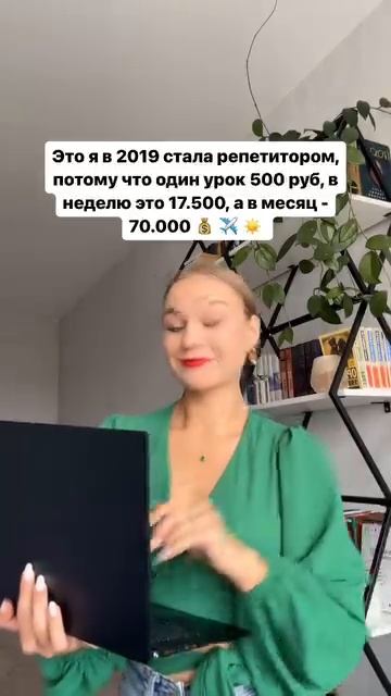 ИДЕИ ДЛЯ УРОКОВ И БЛОГА репетиторам 💅🏻🔥