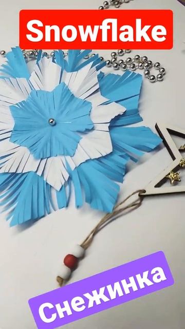 Снежинка из бумаги. Как сделать снежинку из бумаги. Snowflake made of paper.