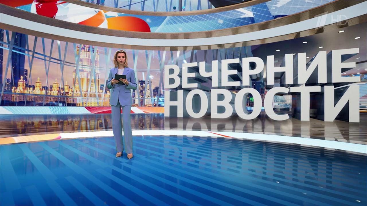 Выпуск новостей в 18:00 от 02.02.2025