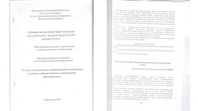 Тәрбиешінің Е- портфолиосы. Абільмаженова Гулжахан Бейсенбекқызы. "Балапан" бөбекжайы КМҚК