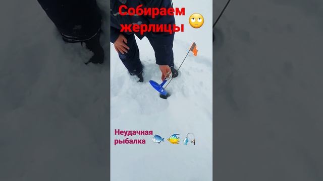 Собираем ЖЕРЛИЦЫ - неудачная РЫБАЛКА!🔥 #рыбалка #fish #fishing #щука #РУЗАЕВКА #жерлица #карась