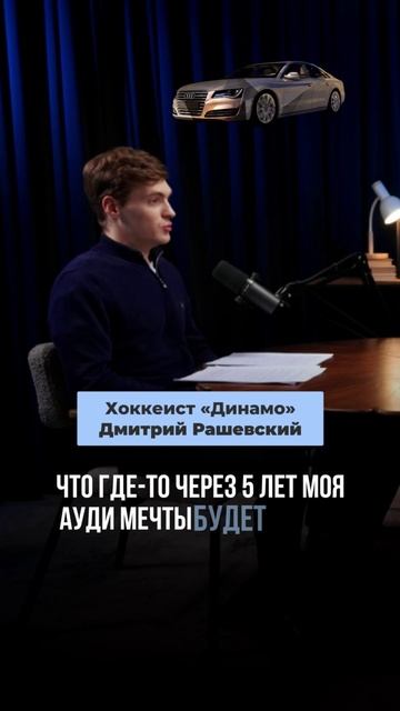Как накопить на мечту