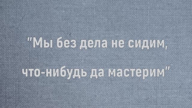 Mастер класс 8 марта. Мы без дела не сидим что-нибудь да мастерим