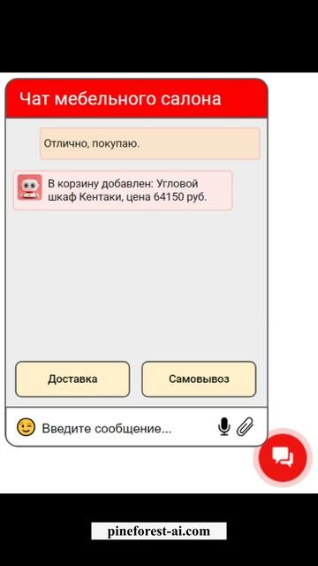 Виртуальный продавец-консультант #ai #ии #искусственныйинтеллект #ecommerce #продажи