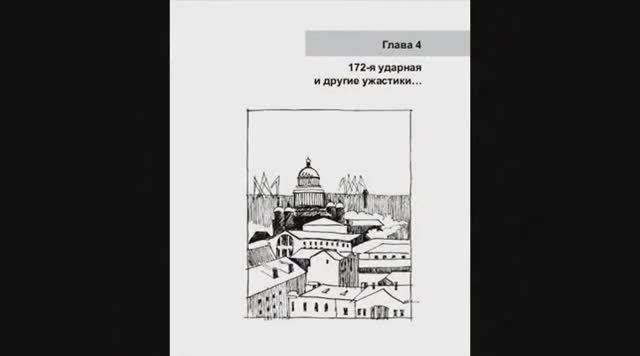 "Весёлые и грустные записки детского врача". Глава 4. Читает автор - Михаил Кукулевич