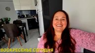 ПОТИХОНЬКУ ВОШКАЮСЬ ПО ДОМУ НИЧЕГО ДЕЛАТЬ НЕОХОТА