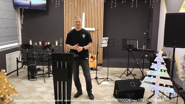 02.02.2025г. пастор Сергей Викторович