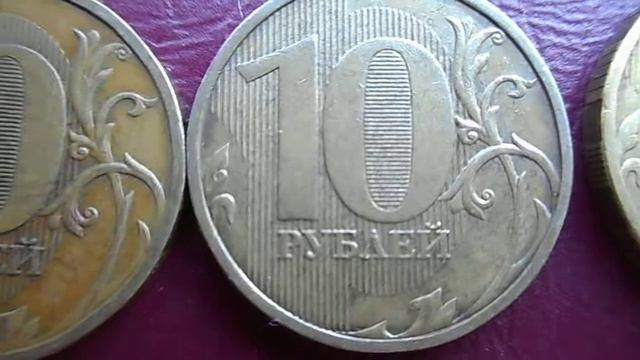 Редкие 10 рублей 2009 шт 2.1 ,2.2 ,2.3